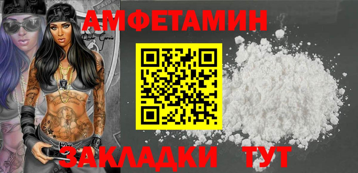 АМФ 98% Бирск