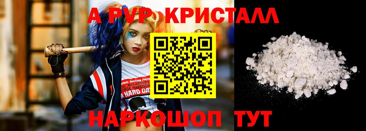 A-PVP СК КРИС  Вход с VPN  Alpha-PVP СК  A PVP  Бирск  Alpha PVP кристаллы 
