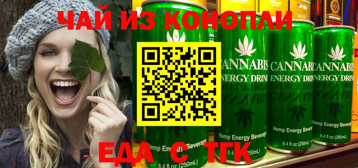Бирск  Печенье с ТГК конопля  Вход с VPN 