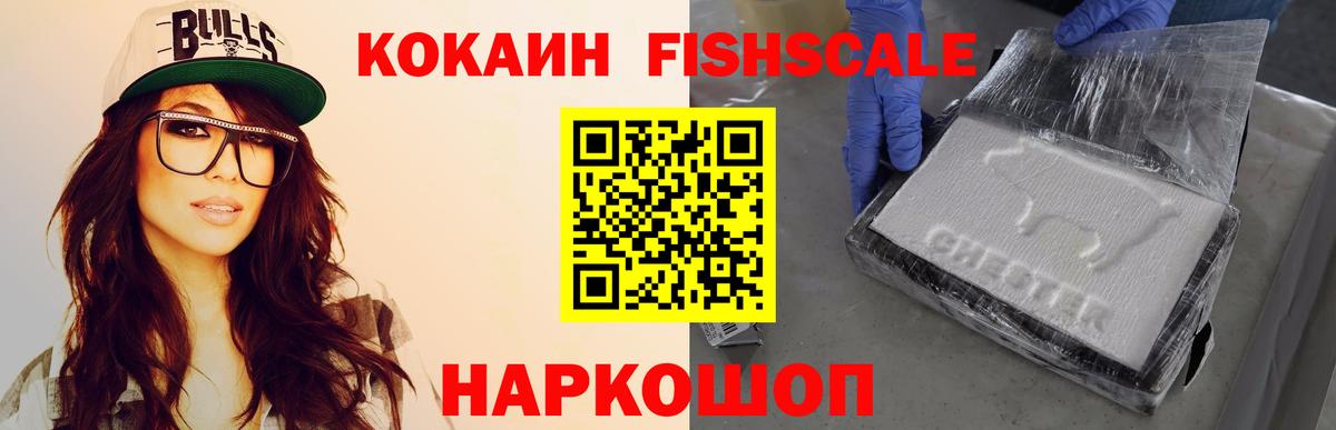Cocaine  COCAIN VHQ  Вход с VPN  Бирск 