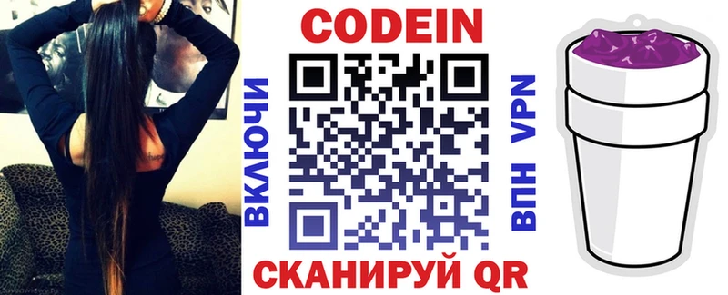 Кодеиновый сироп Lean Purple Drank  Бирск 