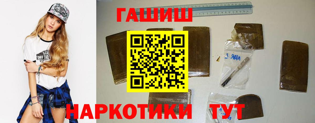 Бирск  ГАШ Premium  ГАШИШ  Вход с VPN  Гашиш Cannabis 