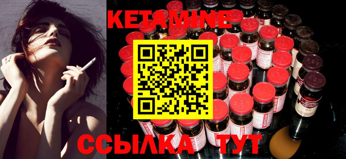 Кетамин ketamine Бирск
