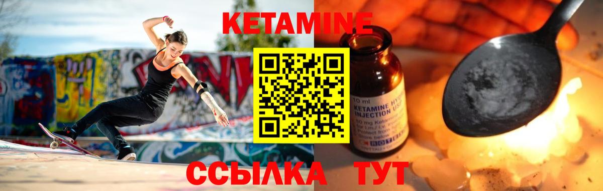 Кетамин ketamine  Вход с VPN  Кетамин ketamine  Бирск 