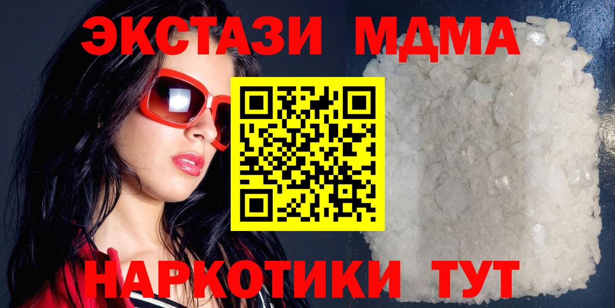 MDMA crystal  MDMA  Бирск  MDMA кристаллы  Вход с VPN 