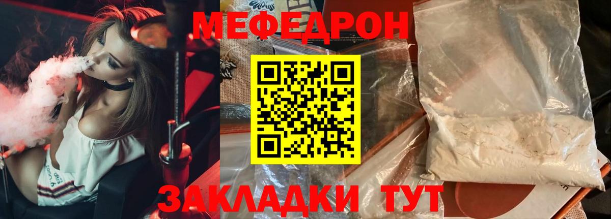 МЕФ VHQ  Вход с VPN  Мефедрон  Мефедрон  Бирск  Мефедрон мука 