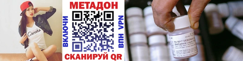 Метадон кристалл  Бирск 