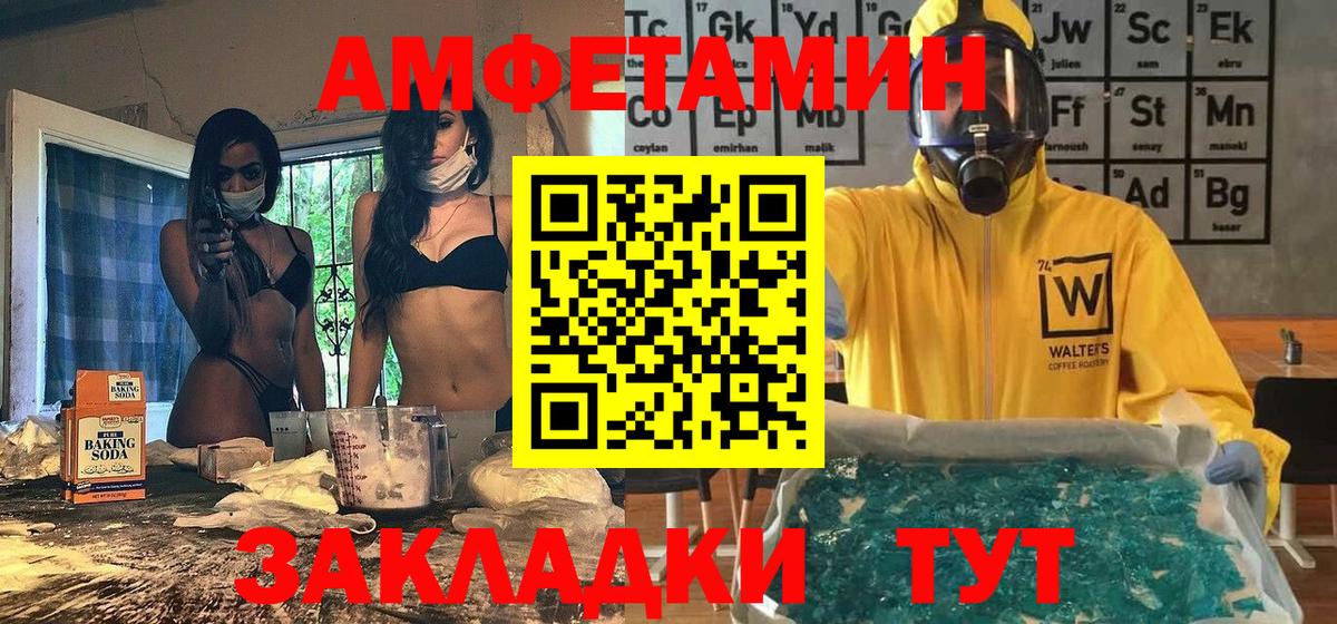 Метамфетамин винт Бирск