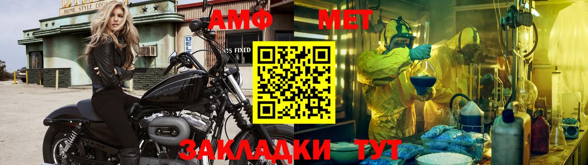 Метамфетамин Декстрометамфетамин 99.9%  Метамфетамин Декстрометамфетамин 99.9%  Вход с VPN  Бирск 
