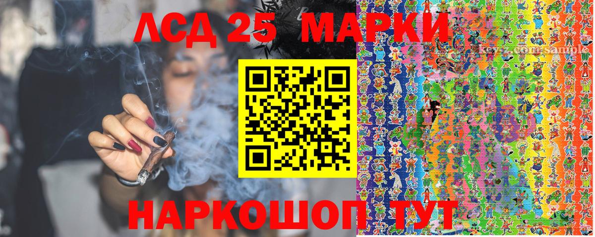 Марки N-bome 1,8мг Бирск