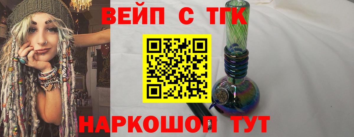 ТГК гашишное масло Бирск