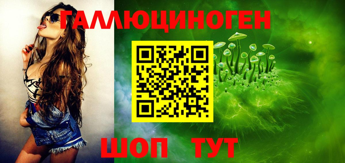 Галлюциногенные грибы мицелий  Псилоцибиновые грибы Psilocybine cubensis  Вход с VPN  Бирск 
