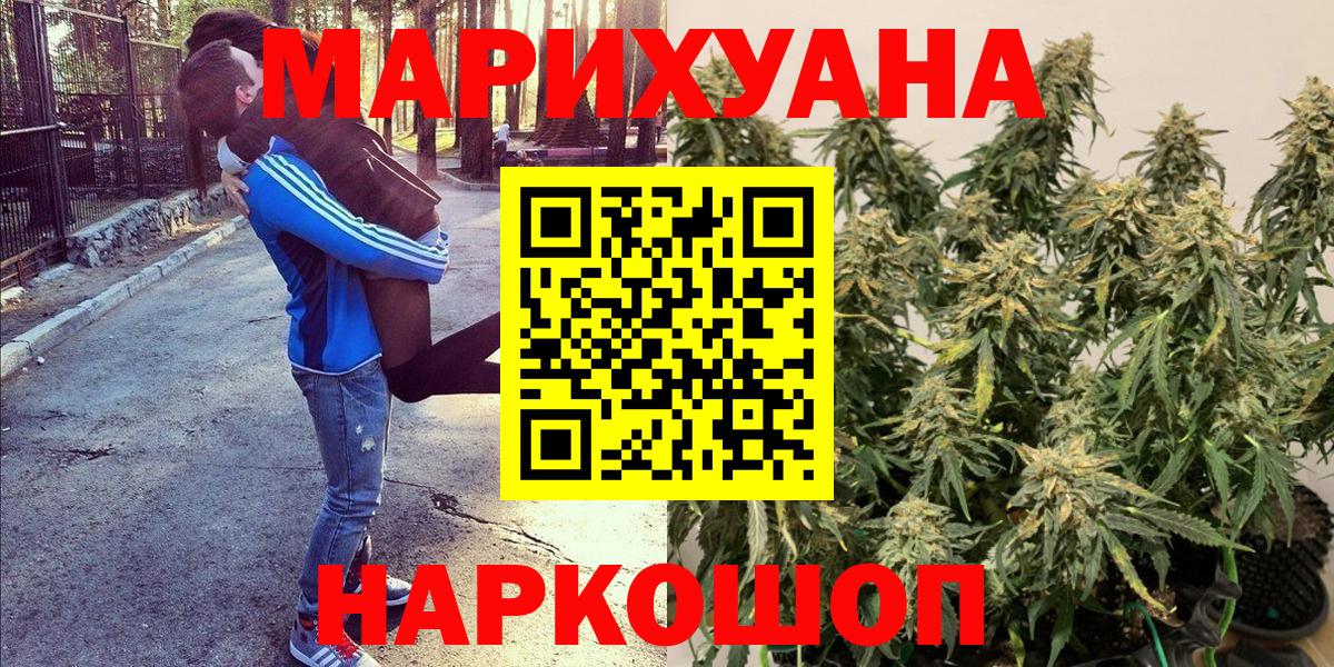 Марихуана тримм Бирск